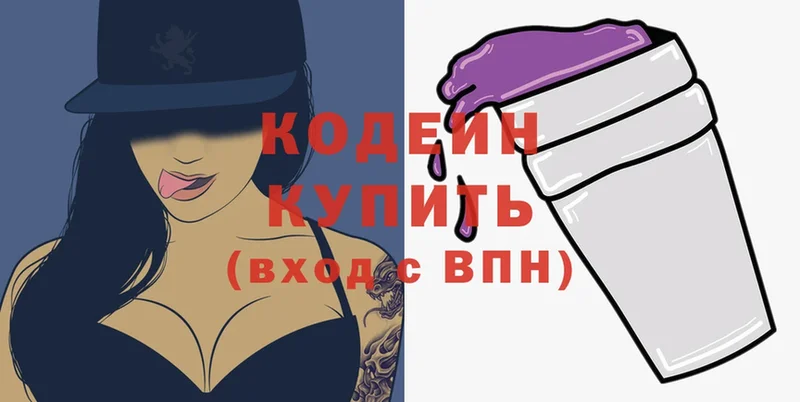 omg рабочий сайт  Ногинск  Кодеиновый сироп Lean Purple Drank 