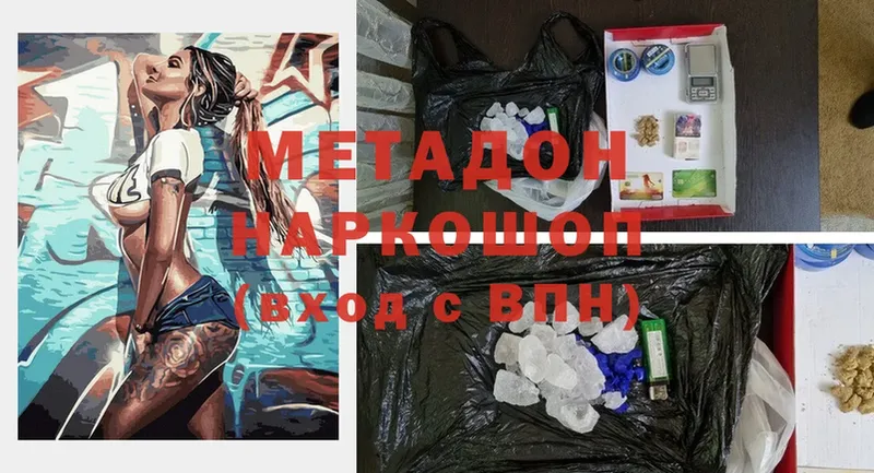 Метадон methadone  Ногинск 